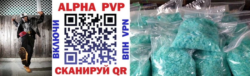 APVP VHQ  где купить   Семилуки 