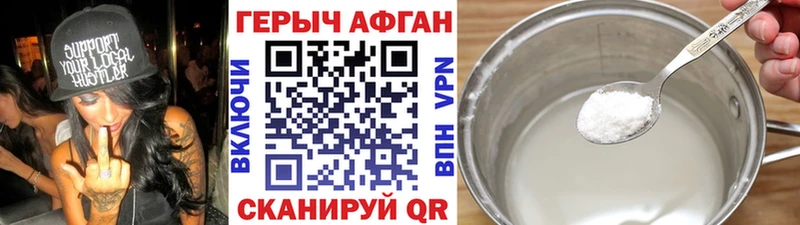 ГЕРОИН герыч  гидра рабочий сайт  Семилуки 