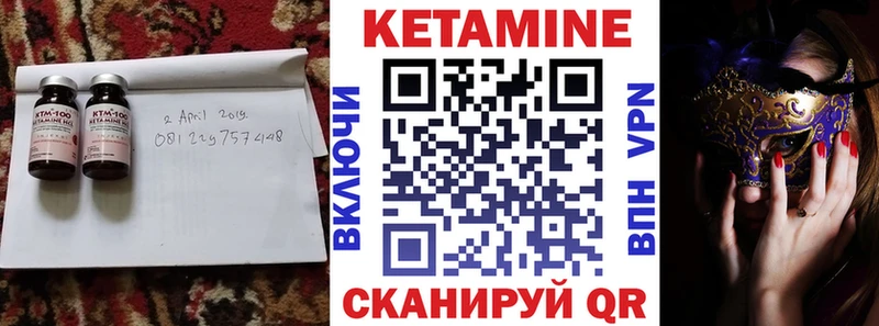 Кетамин VHQ  Семилуки 