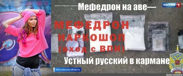 мефедрон Балахна