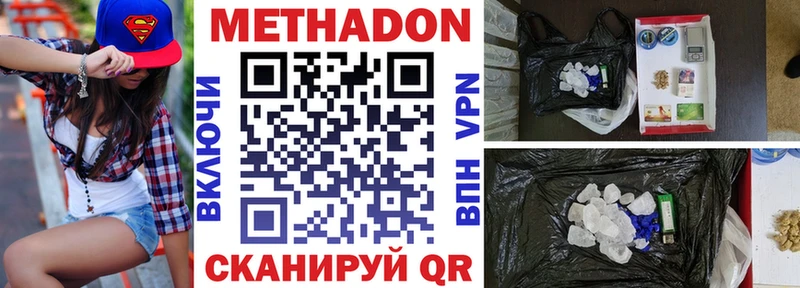цена Семилуки Метадон кристалл