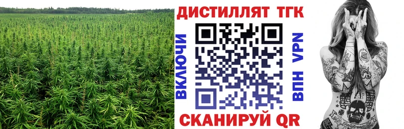 Дистиллят ТГК THC oil  кракен tor  Семилуки 